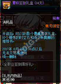 《DNF》希莫娜的推薦書(shū)怎么得？有什么用？
