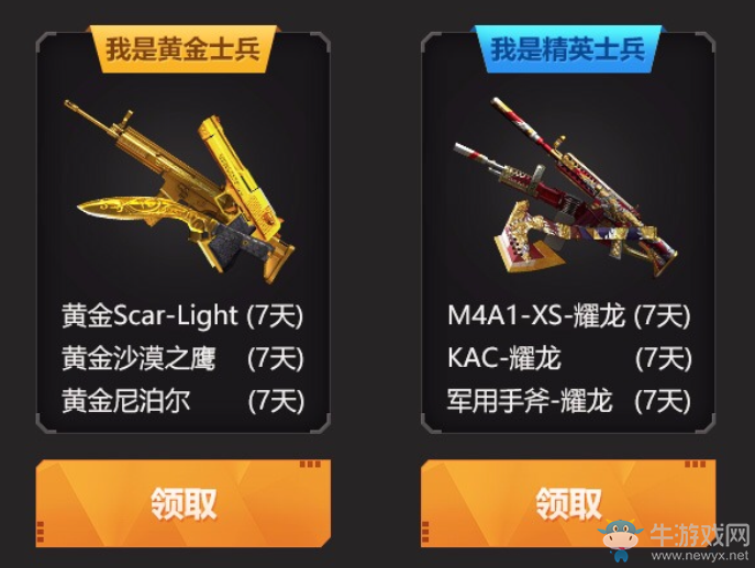 《CF》槍王之王集結令 英雄級武器等你領