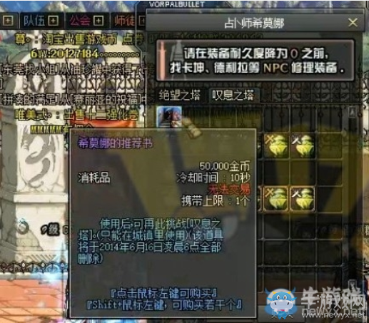 《DNF》希莫娜的推薦書(shū)怎么得？有什么用？