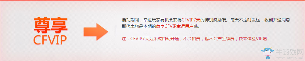 《CF》5月大王駕到 幸運禮包免費拿