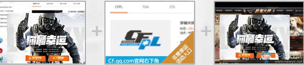 《cf》5月你最幸運 幸運用戶領禮包