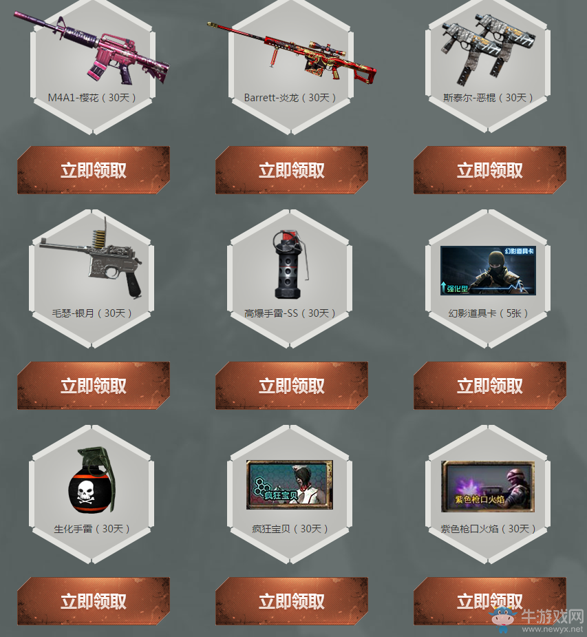 《cf》5月你最幸運 幸運用戶領禮包