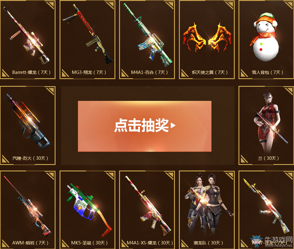 《cf》5月新兵集結 領藍鉆、稀有道具