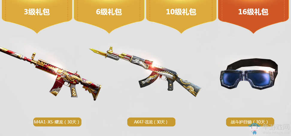 《cf》5月新兵集結 領藍鉆、稀有道具