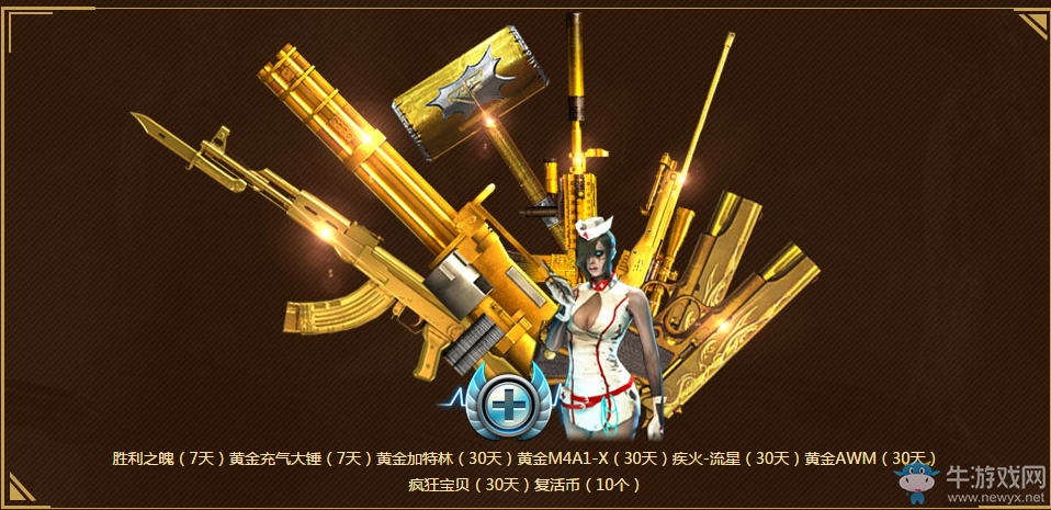 《cf》5月新兵集結 領藍鉆、稀有道具