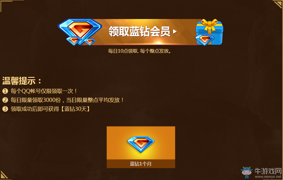 《cf》5月新兵集結 領藍鉆、稀有道具