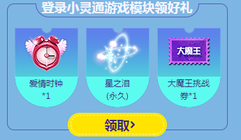 《QQ炫舞》只因遇見你 周年慶前最后一波福利 錯過等一年
