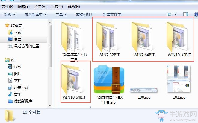 永恒之藍病毒防護補丁下載大全 救命必看