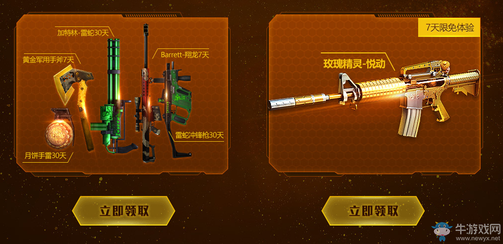 《CF》心悅專場首發體驗 稀世英雄級來襲