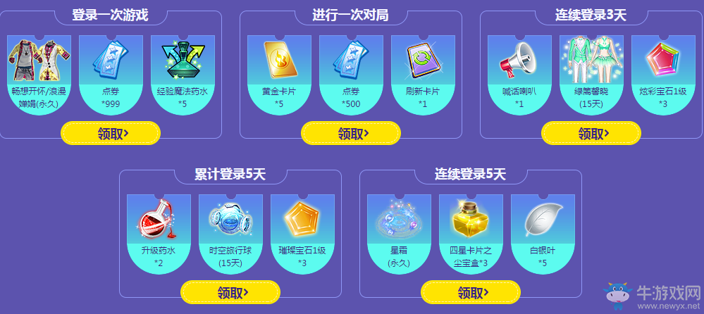 《QQ炫舞》只因遇見你 周年慶前最后一波福利 錯過等一年