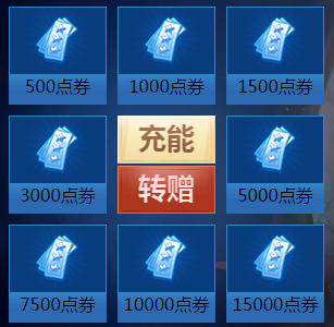 《QQ炫舞》超級(jí)點(diǎn)券膠囊 周年慶特別版
