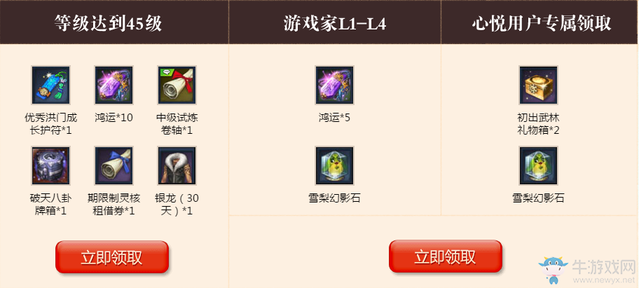 《劍靈》擼起袖子干心悅專屬  領取劍靈豪華禮包