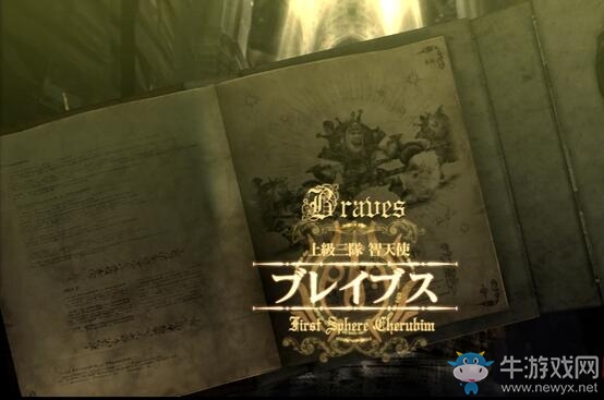 《獵天使魔女》全劇情流程圖文攻略