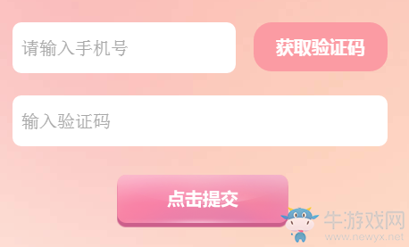 《QQ炫舞》登記手機(jī)領(lǐng)禮包  永久套裝瘋狂送