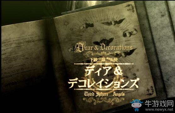 《獵天使魔女》全劇情流程圖文攻略