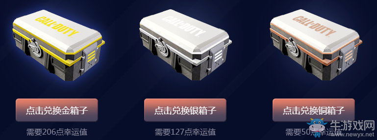 《使命召喚OL》2017幸運大轉盤  永久武器一轉就有