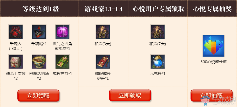 《劍靈》擼起袖子干心悅專屬  領取劍靈豪華禮包