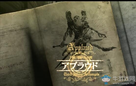 《獵天使魔女》全劇情流程圖文攻略