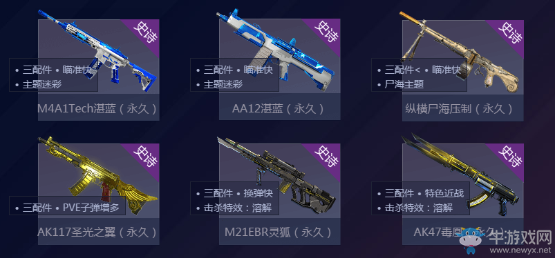 《使命召喚OL》2017幸運大轉盤  永久武器一轉就有