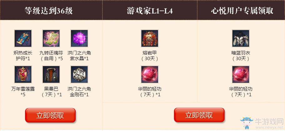 《劍靈》擼起袖子干心悅專屬  領取劍靈豪華禮包