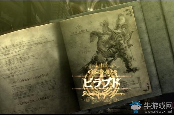 《獵天使魔女》全劇情流程圖文攻略