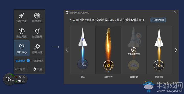 《CF》小火箭新皮膚大禮包 耀龍免費(fèi)領(lǐng)