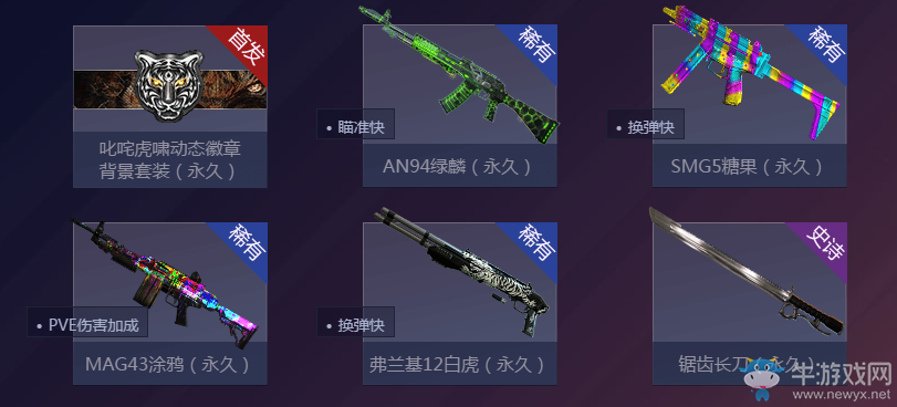 《使命召喚OL》2017幸運大轉盤  永久武器一轉就有