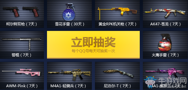 《CF》小火箭新皮膚大禮包 耀龍免費(fèi)領(lǐng)