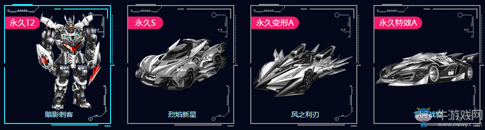 《QQ飛車》造車工坊 親手打造永久AST