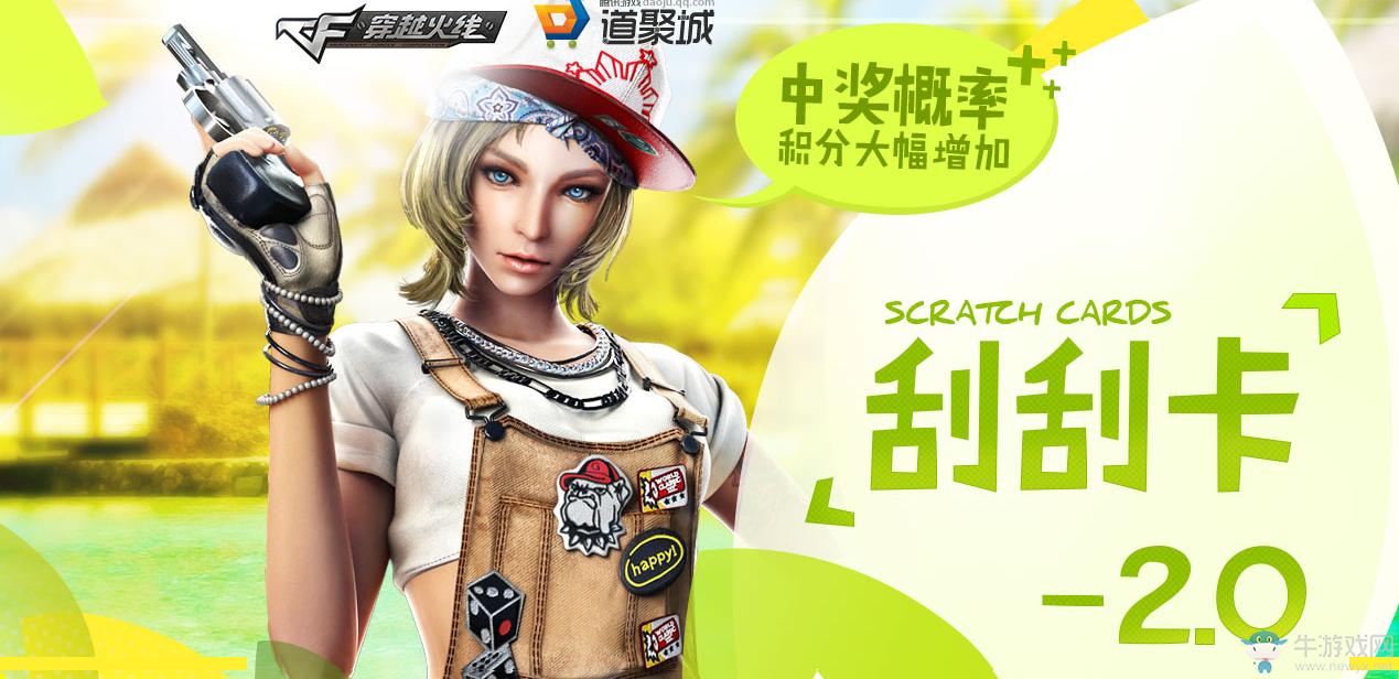 《cf》5月刮刮卡 永久英雄刮出來