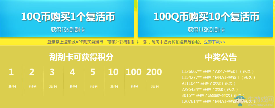 《cf》5月刮刮卡 永久英雄刮出來