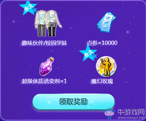 《QQ炫舞》2017五月幸運(yùn)星  精美禮包等你來領(lǐng)