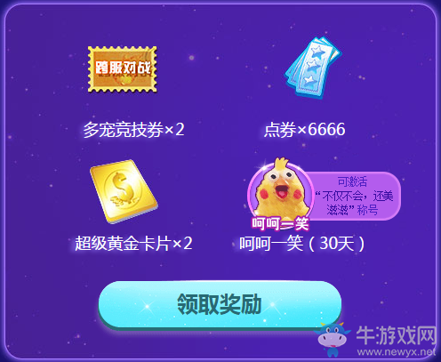 《QQ炫舞》2017五月幸運(yùn)星  精美禮包等你來領(lǐng)