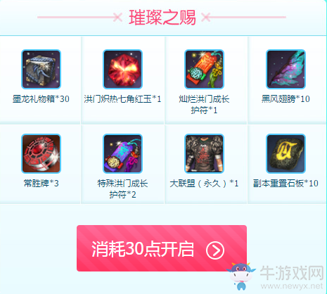 《劍靈》初夏的秘密花園  每日簽到拿好禮