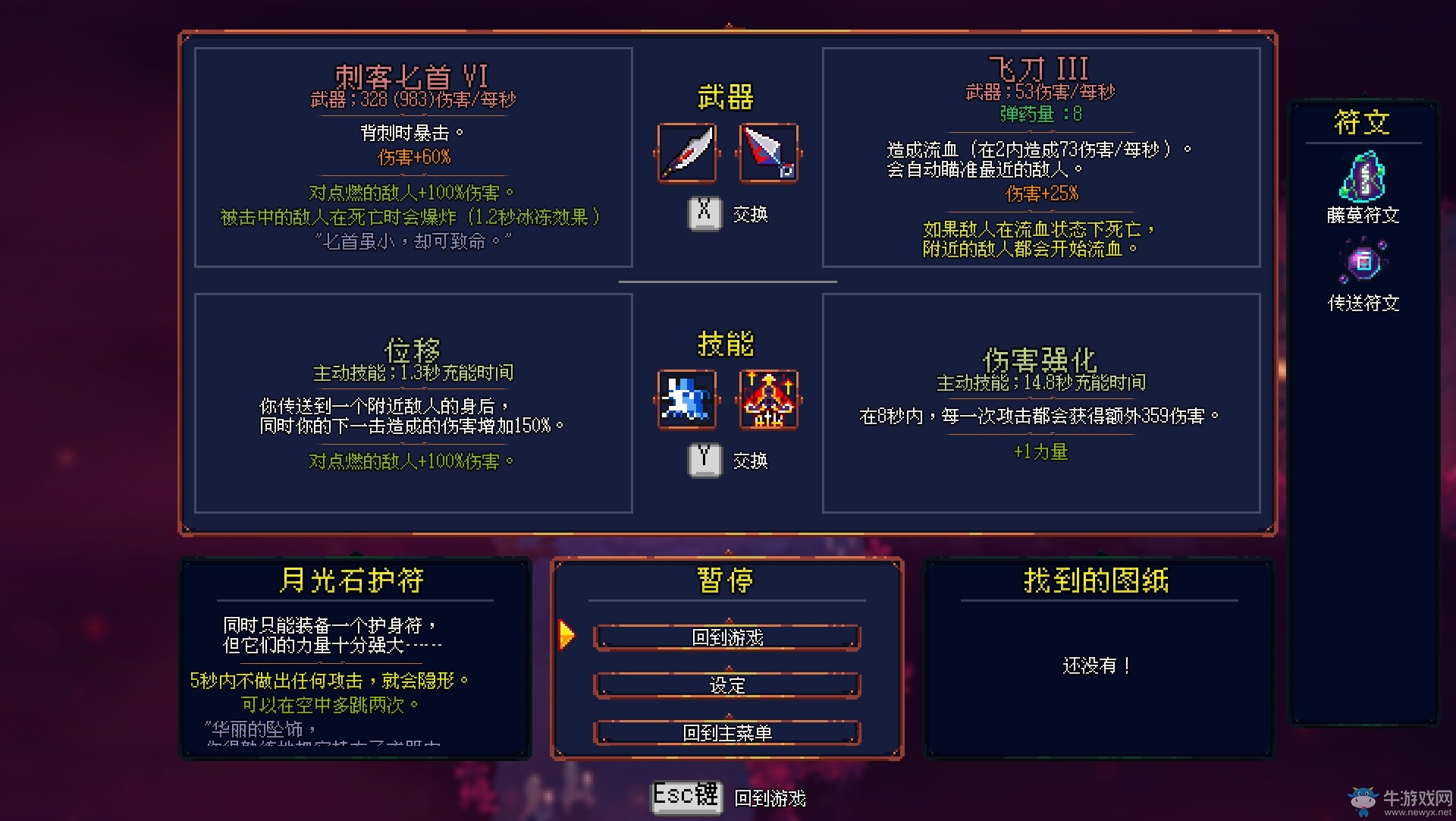 《死亡細(xì)胞》最快通關(guān)心得