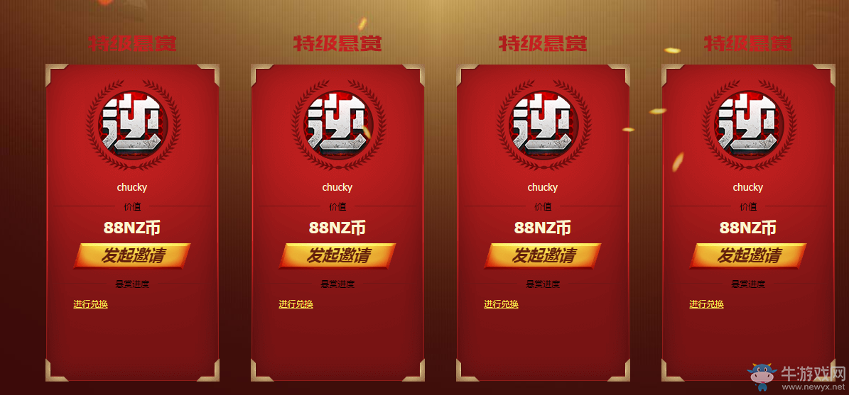 《逆戰(zhàn)》重金懸賞 戰(zhàn)友集結(jié)
