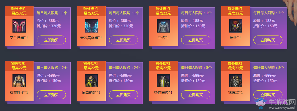 《劍靈》20175.18夏日狂歡