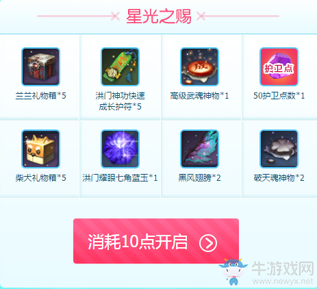 《劍靈》初夏的秘密花園  每日簽到拿好禮