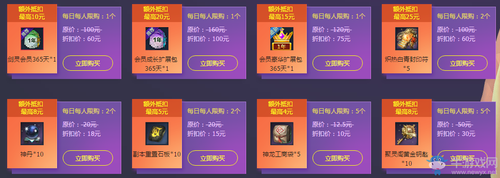 《劍靈》20175.18夏日狂歡