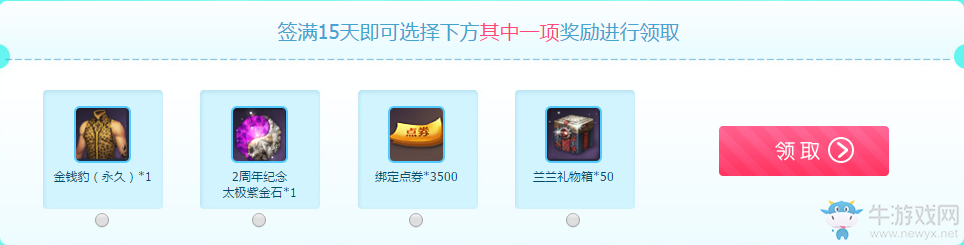 《劍靈》初夏的秘密花園  每日簽到拿好禮