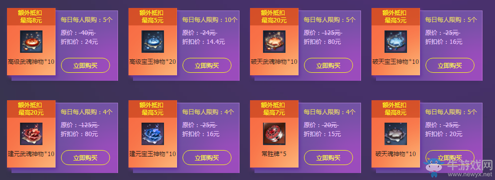 《劍靈》20175.18夏日狂歡