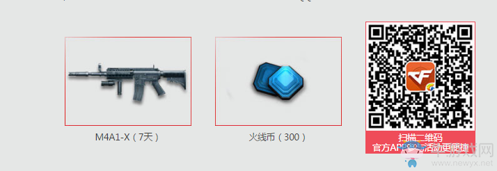 cf軍備兌換 騰訊特權(quán)活動(dòng)網(wǎng)址匯總