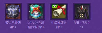 《劍靈》腦力男人時代來襲  精美禮包領不停