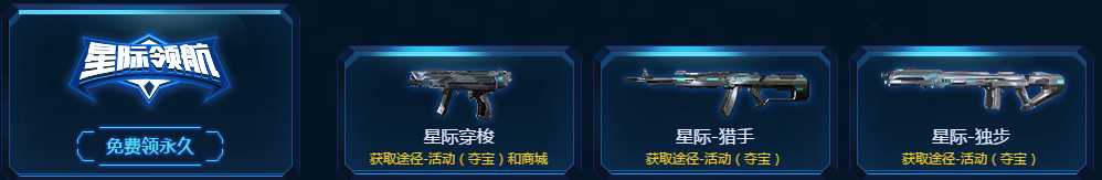 《使命召喚OL》2017奪寶大戰(zhàn)  快來抽取屬于你的永久武器