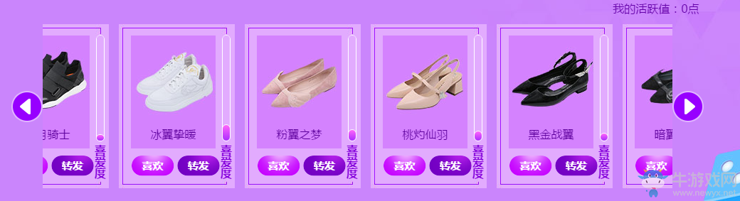 《QQ炫舞》遇見天美意  精美等你來(lái)抽