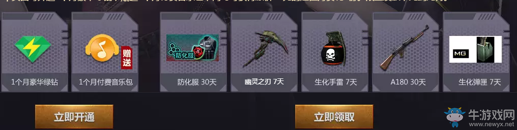 《CF》裝備升級戰 超值禮包先到先得