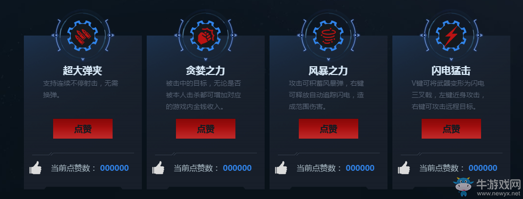《逆戰》閃電風暴降臨 全民免費神器時代開啟