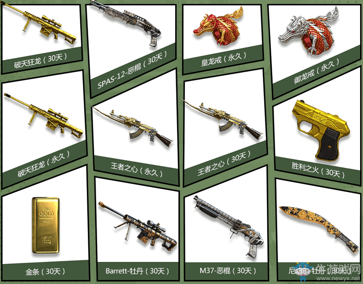 《CF》一起作戰吧 520槍娘表白