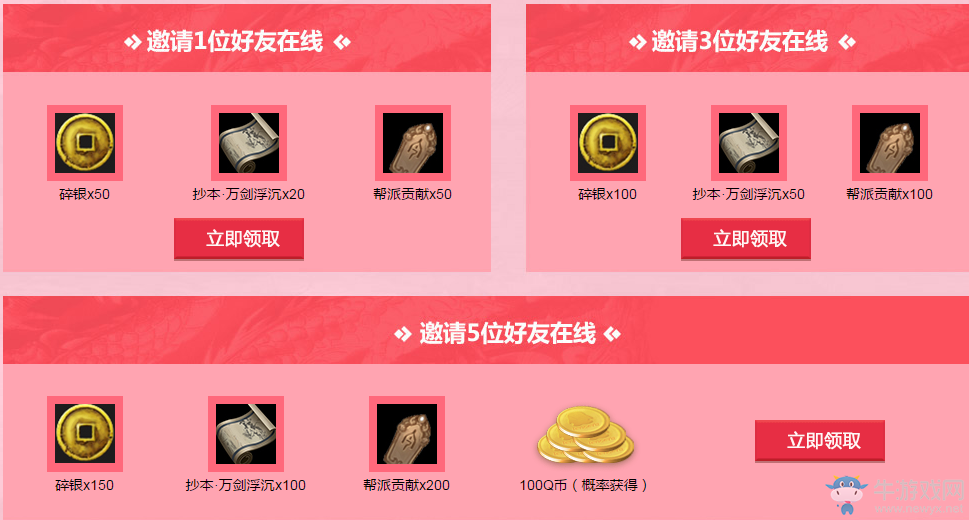 《天涯明月刀》天刀兩周年 陌上花常開