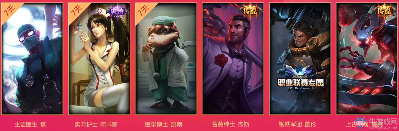 《LOL》覓心魔靈的甜蜜魔偶 眾多精美皮膚等你來